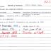 Ficha de miembro de Néstor Pedro Fosco.