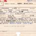 Ficha de miembro de Arturo Julio Haines.