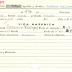 Ficha de miembro de Guillermo Felipe Lockhart.