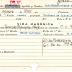 Ficha de miembro de Gustavo Alberto Castañeda Suazo.