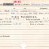 Ficha de miembro de Eleuterio Dominguez.